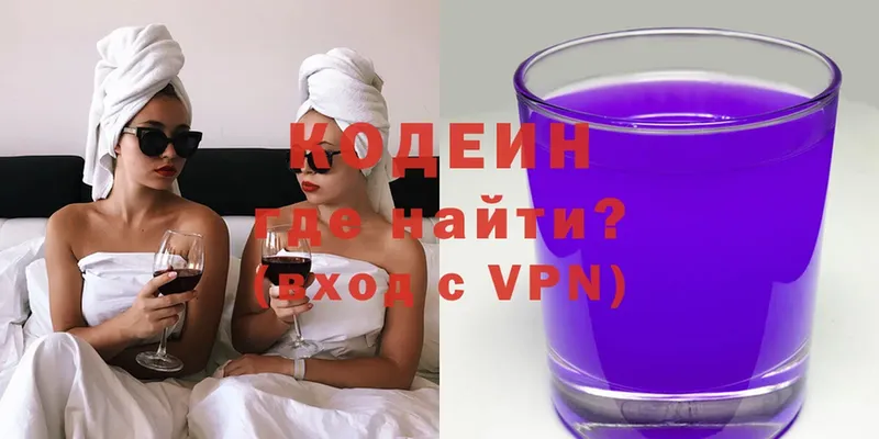 kraken зеркало  Камызяк  Кодеиновый сироп Lean Purple Drank 