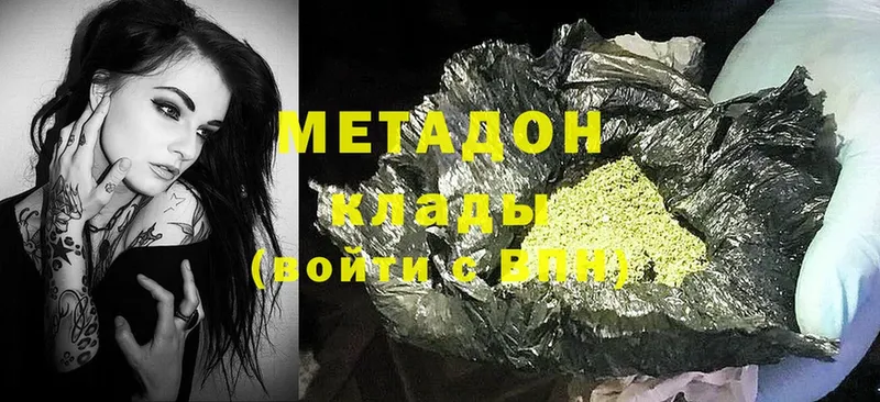 МЕТАДОН methadone  наркота  kraken как зайти  Камызяк 